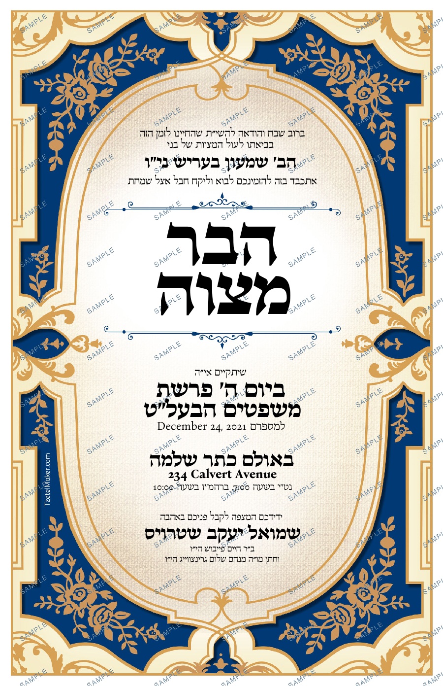Bar Mitzvah 302