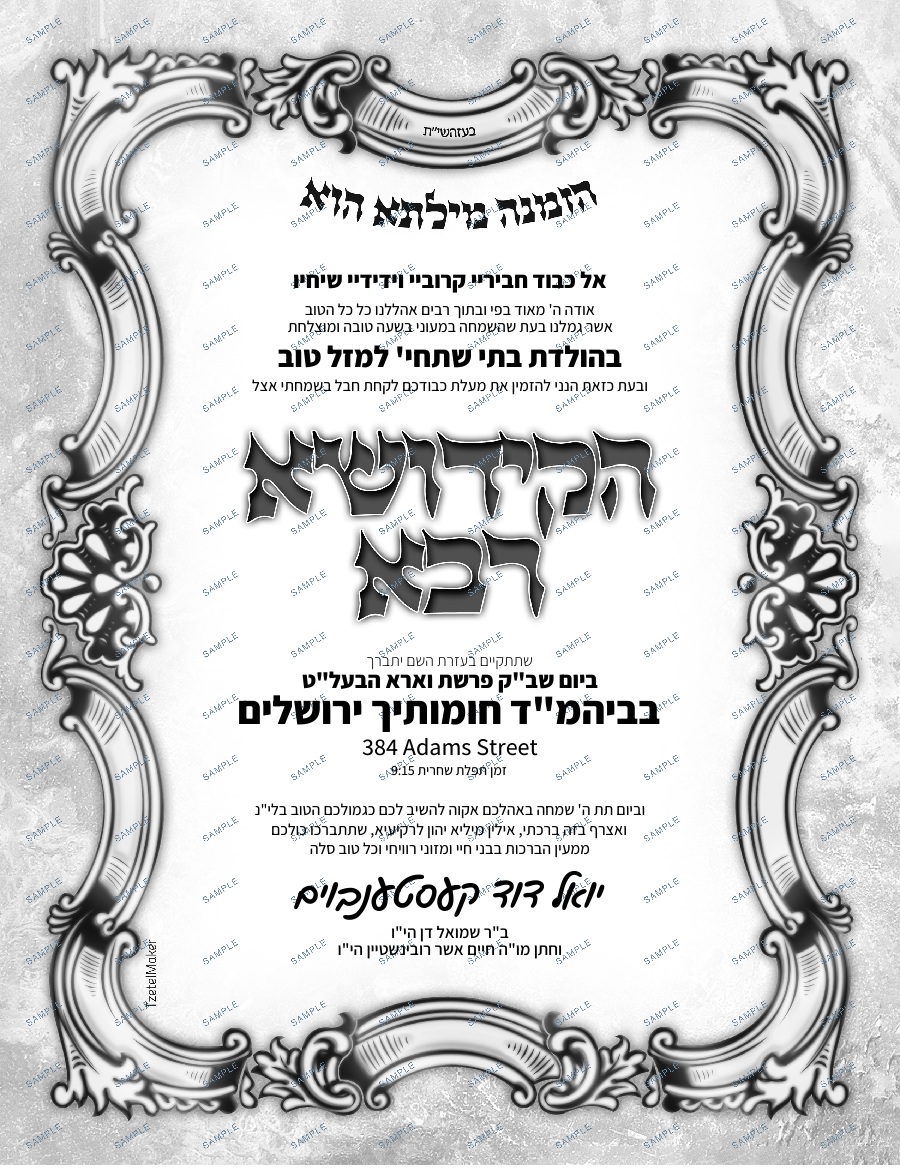 Kiddush 105