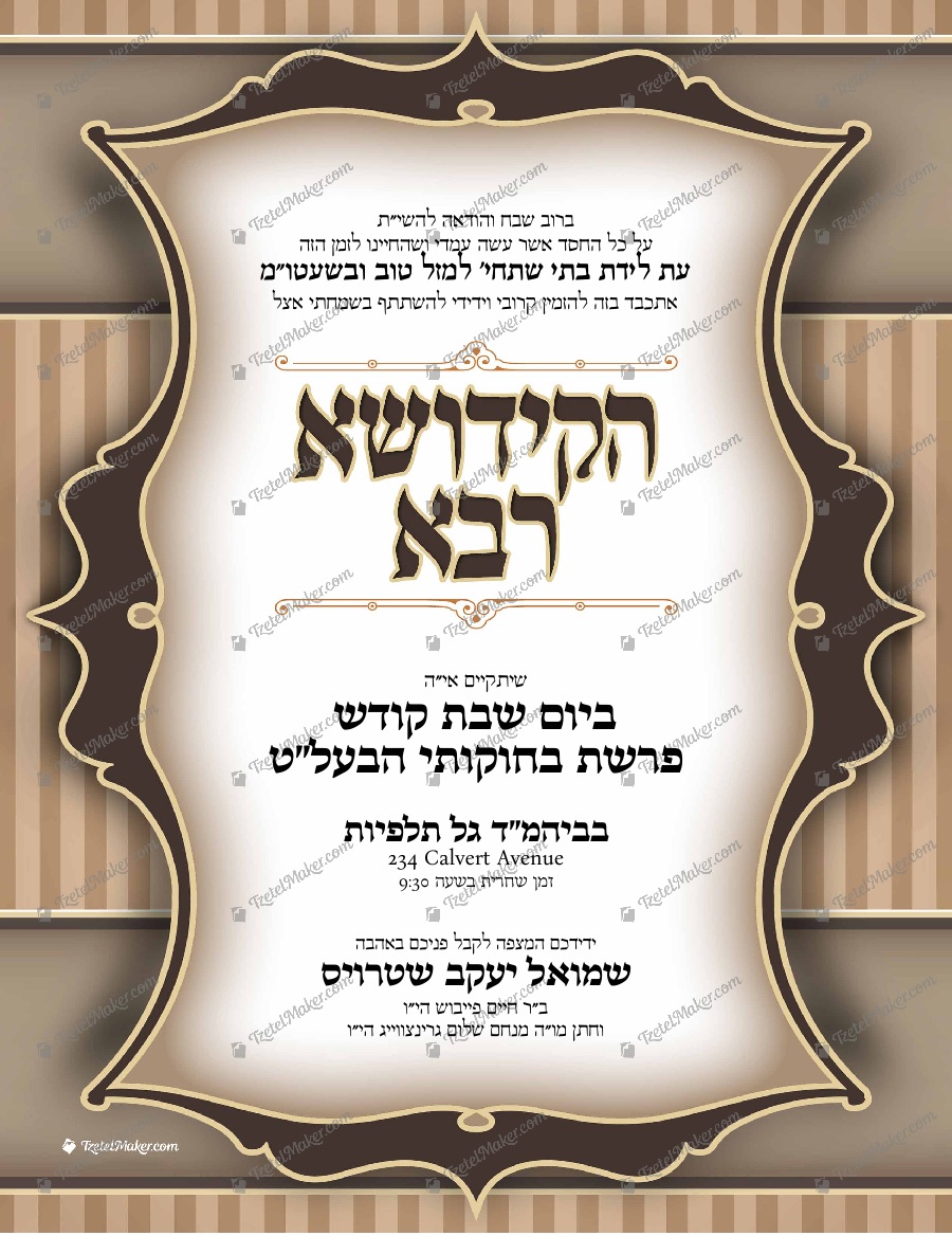 Kiddush 301