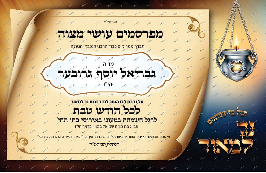 Shul 101
