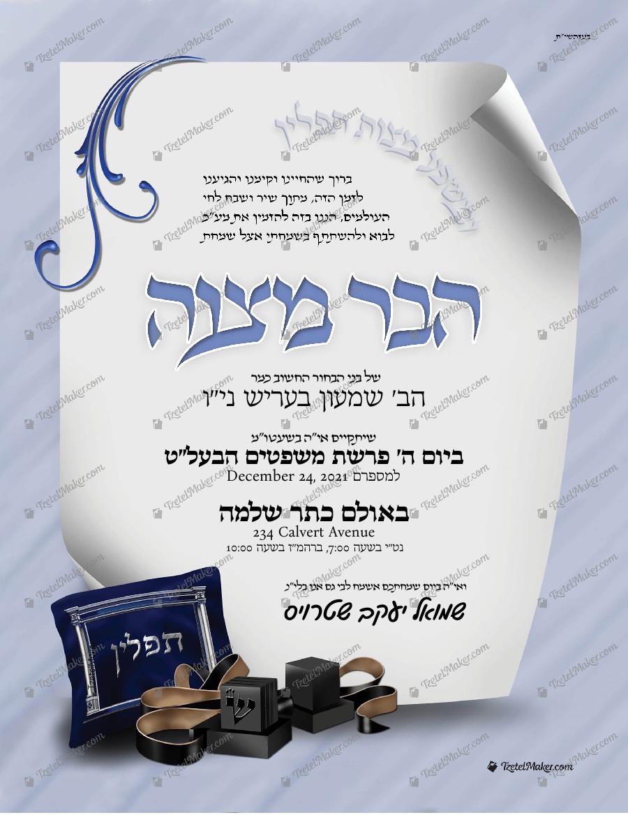 Bar Mitzvah 101