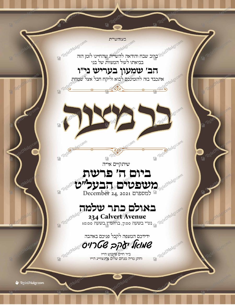 Bar Mitzvah 301.2