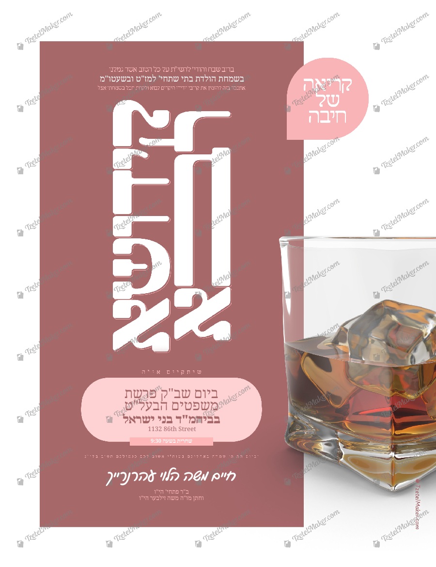 Kiddush – Shot