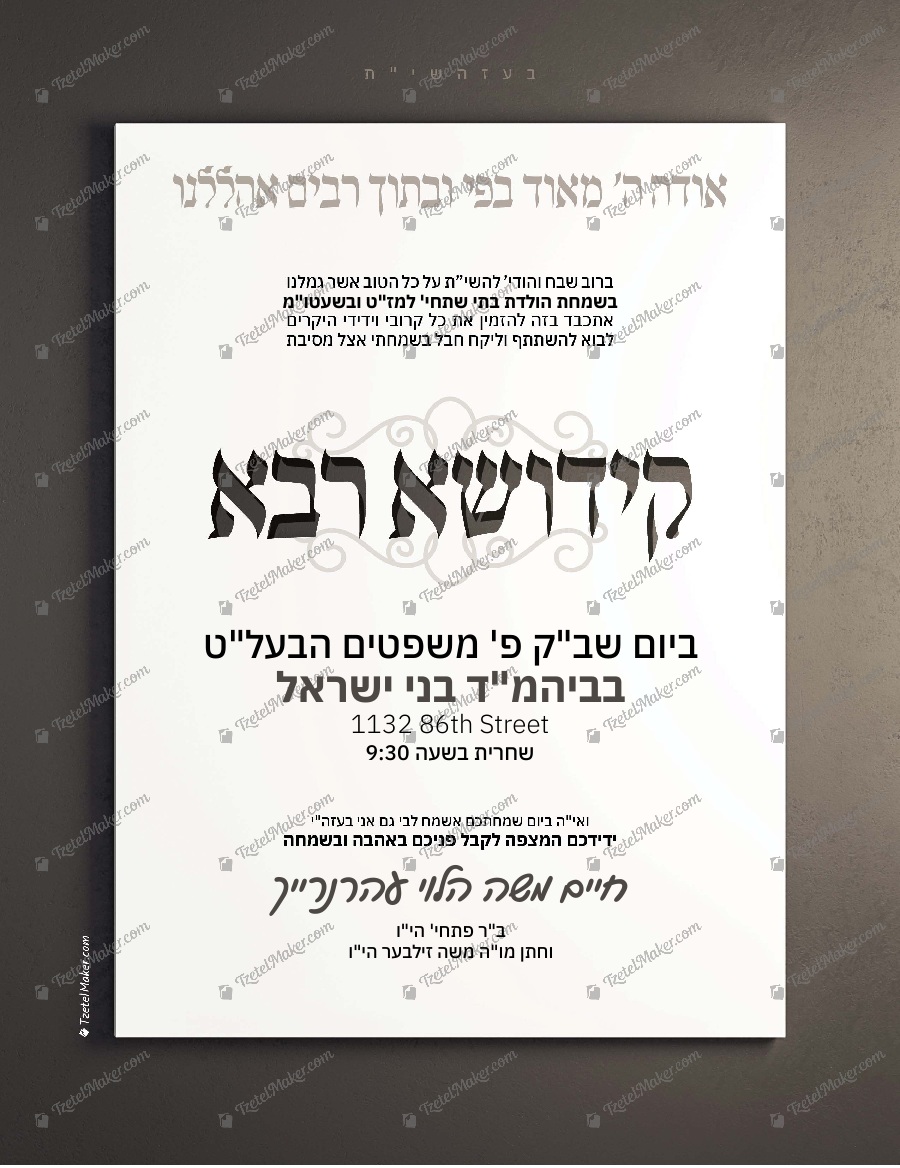 Kiddush – Classic