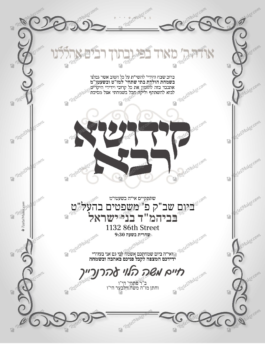 Kiddush – Simple
