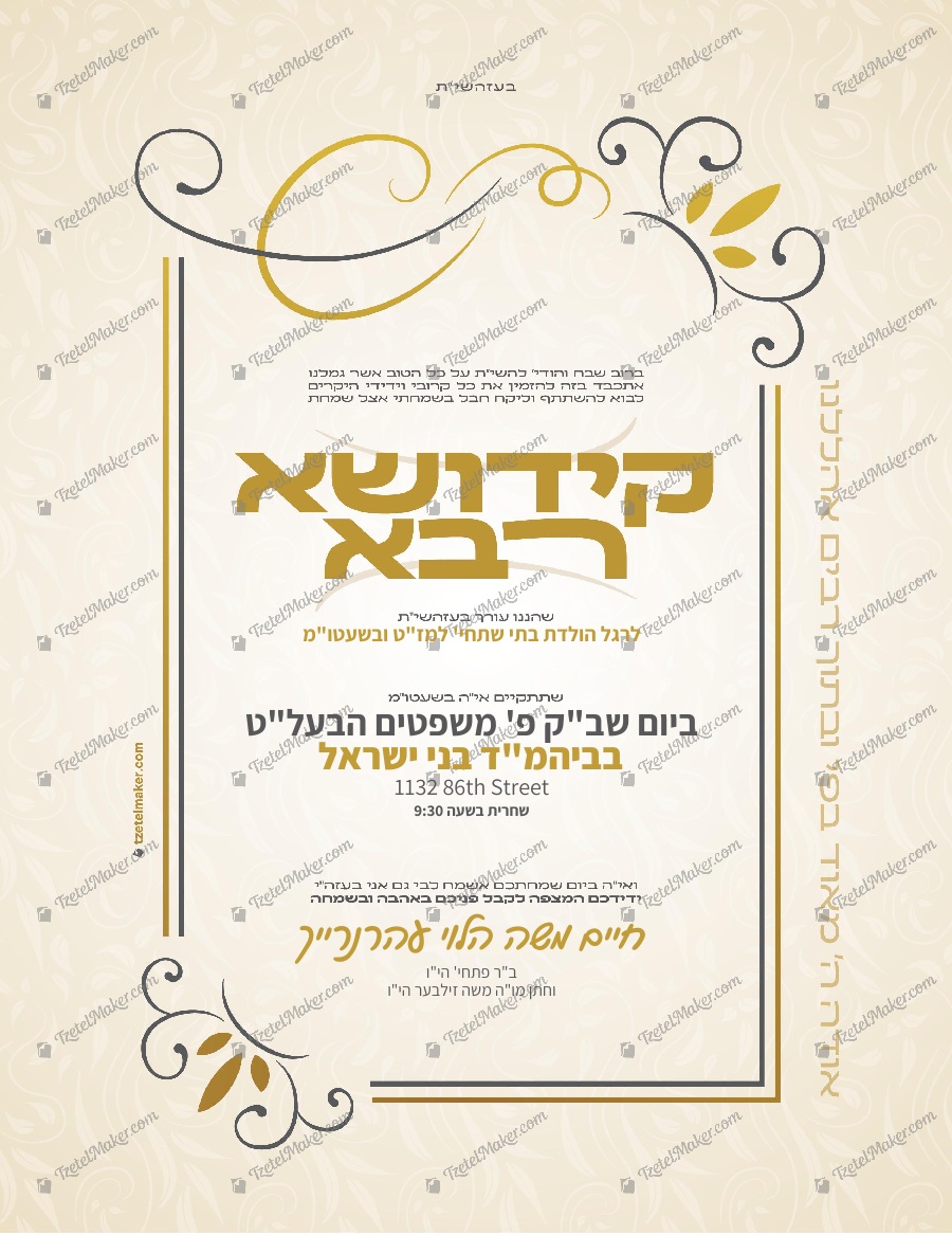 Kiddush – Royal