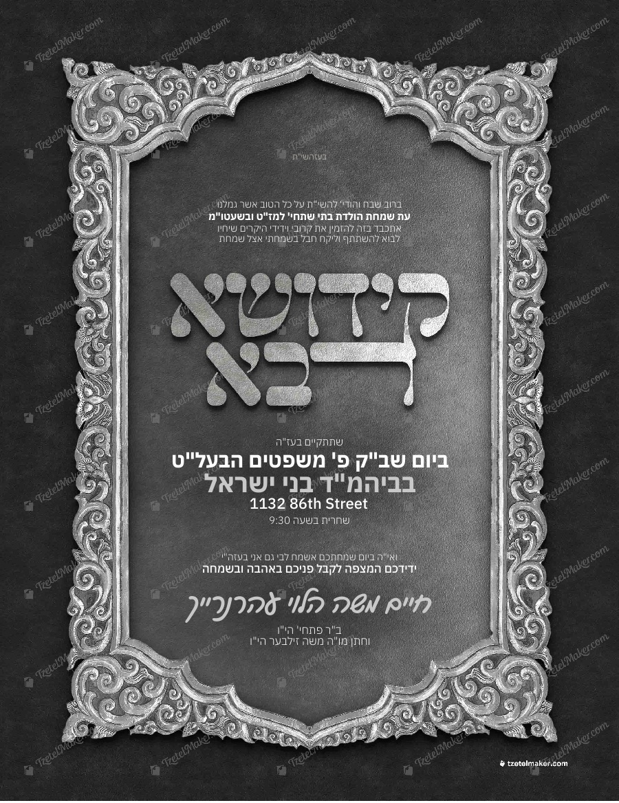Kiddush – Silver